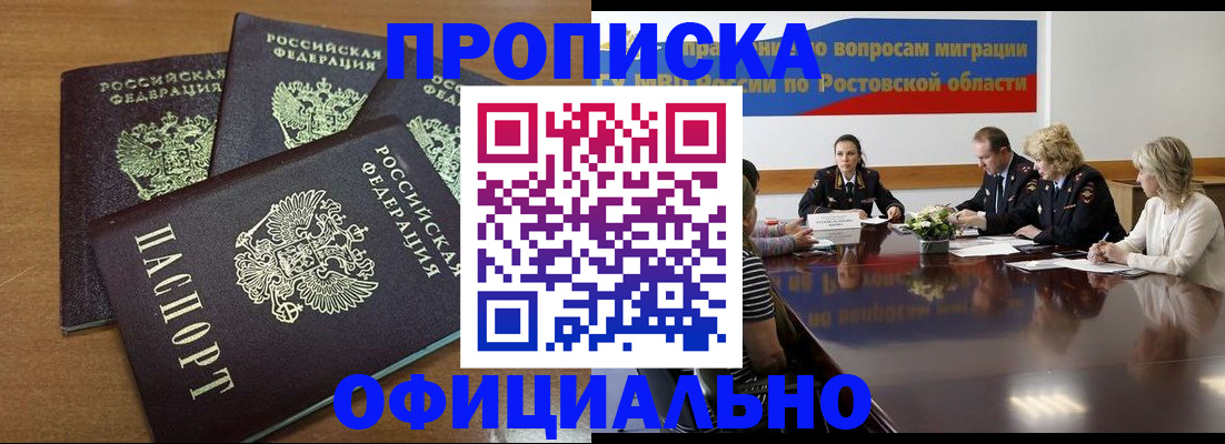 прописка в квартире в Чистополье